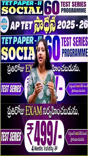 🚀AP TET PAPER - II 2025-26_Sadhana_Social Studies 60 DAYS TEST SERIES PROGRAMME 🎯
