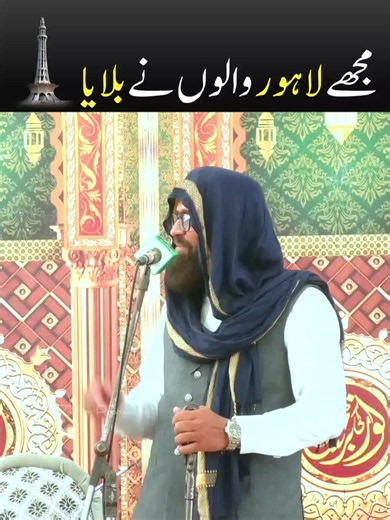 Mujhe Lahore Walo Ne Bulaya 🤪 #ahmadrazashahofficial | lahore