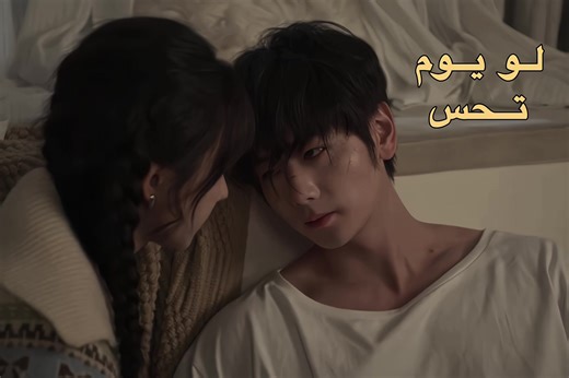 مسلسل Affinity: نهاية مشوقة مع الحلقات الأخيرة