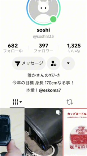 @꒰ঌℕ𝕠𝕟໒꒱ 🐿🧡 @そら @nasi01.20 @🍺༒海月🍬🎧 @なかよくしな！（れん）😜🔥 @soshi @𝑴𝑨𝑲𝑰🐾🐱 @翔🐉👾