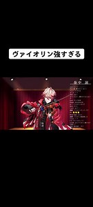 情熱大陸のヴァイオリン演奏を堪能しよう