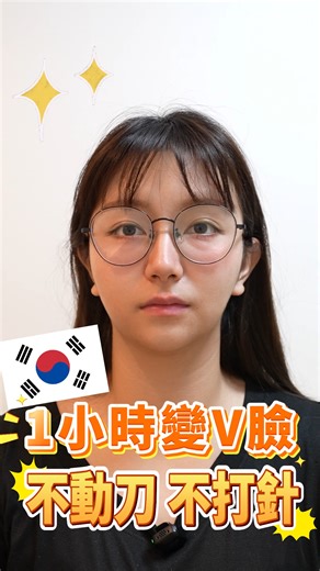 最近韓網在瘋傳一個超浮誇的醫美項目， 被網友直接封為： . 🔥「黃金瘦臉療程」 . 它其實是把現在韓國超夯的三個項目 組合成一套「一次到位」的療程 👇 . ✔ 鈦提升（拉提） ✔ ONDA（微波溶脂） ✔ LDM（水滴提升、修復補水） . ＝ 緊緻＋小臉＋水光一起完成！💯 一次處理鬆垮、脂肪、膚況三種煩惱 . 說真的，實測效果有嚇到我 不用動刀、不用打針，短短一小時 西雅的下顎線真的變俐落了！ （影片裡前後差別超明顯） . 這個療程非常適合這幾種人👇 ✧ 來韓國旅遊想順便變美 ✧ 不敢做侵入式療程 ✧ 沒有恢復期＆上鏡需求高的人 （做完隔天還能去拍美照 ✈️📸） . 📍 這次是在江南很有名的 . 德爾菲皮膚科 Delphy Dermatology 診所環境乾淨高級、諮詢超仔細 重點是 🙌 完全不強迫推銷！ 這點真的大加分！ 而且它們現在也有美版二代的超聲刀!! . 如果最近有來首爾想做醫美 這間可以考慮看看 . 🏥 德爾菲皮膚科 (Delphic) . 📍 地址： 서울 강남구 강남대로 476 어반하이브 2층 2F, Urban Hive Bldg., 476 G