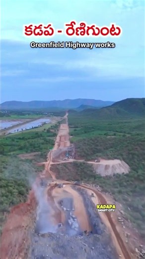 Kadapa – Renigunta Greenfield Highway: 120 km, 4-lane corridor boosting travel & connectivity.