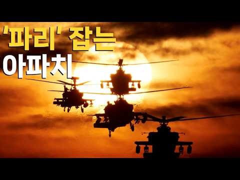 드론 때문에 도태된다는 아파치 근황 - AH-64 이야기(2부)