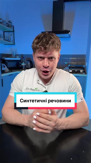 Чи є синтетика в тому продукті @otava давайте зробимо рознос цим баригам? Відео зроблене з метою висвітлити інформацію про цю проблему і попередити розповсюдження заборонених речовин.
