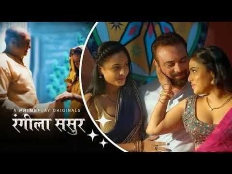 Ullu web series | Rangila sasur | Romance | Love story | Romantic | bold