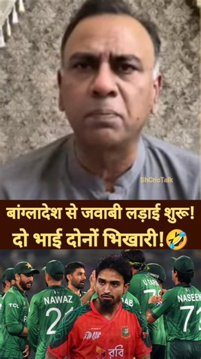 ICC fined Pakistani and Bangladesh players for breach of code #pakmediacrying