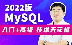 尚硅谷-MySQL8.0与5.7版本的下载、安装与配置-07