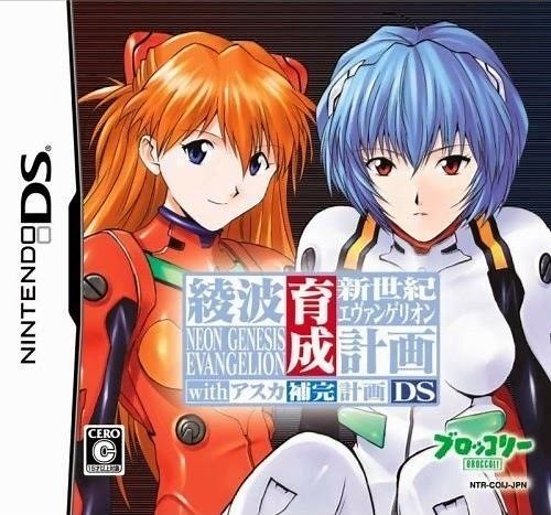 Neon Genesis Evangelion: Ayanami Raising Project - Alchetron, the free social encyclopedia