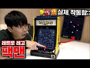 폼 미쳤다!! 미국인 94%가 아는 게임기 레고 리뷰! [꾹TV]