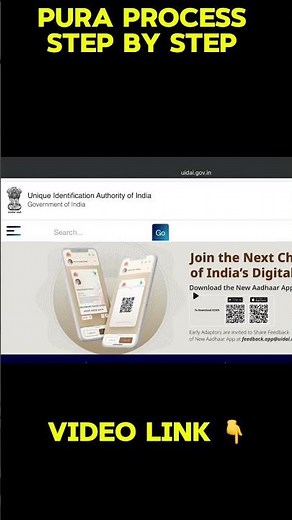 Aadhar Address Update कैसे करें | UIDAI Online Process