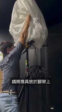 MIDI MAXI LED氣球燈組裝說明 #ledballoonlight #氣球燈組裝 #yuanglight #IP55防水