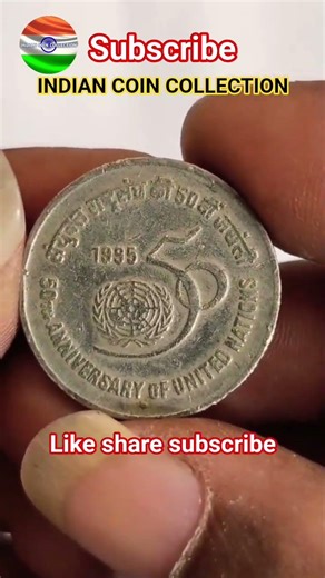 1995 5 rs coin 5th Years United States #Indian coin collection#subscribe