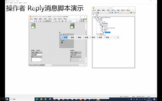Labview_Actor Reply Message Provider[操作者回复消息自动创建]