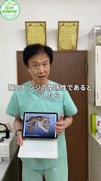 8歳男の子混合歯列期の受け口治療を筋機能装置と手作りアライナーで開始します【イサオアライナー】