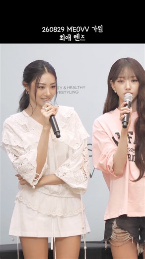 260829 OLENS MEOVV MEET & GREET 최애 렌즈 가원 4k 60p 직캠 #shorts