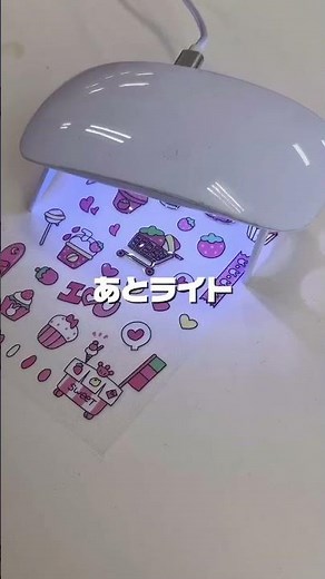 普通のシールを「神」可愛くする方法✨#ぷっくりシール #diy #レジン