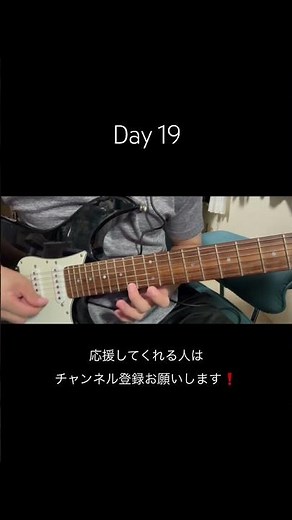 【God knows】ギターで人生を変えるまでDay19 #ギター #エレキギター #弾いてみた #ギター初心者 #shorts