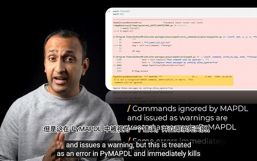 Pyansys--PyMAPDL相关介绍及教程-中文字幕版(2)