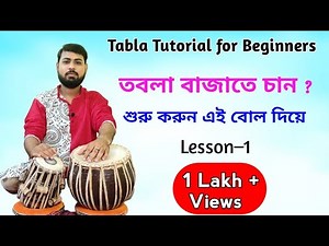 Tabla Lesson| How to play tabla in bengali |Tabla Tutorial for Beginners|Tabla Bol তবলা বাজানোর নিয়ম