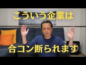 [Job hunting] How to identify SES companies