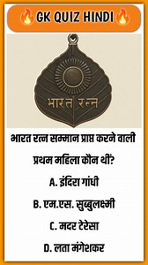 292K views · 4.4K reactions | General knowledge questions||Gk Quiz in Hindi||Gk in Hindi||Gk Quiz hindi #gkquestion #gkinhindi #gkquestions #gkquiz #generalknowledge #gkquizhindi | GK Quiz Hindi | Facebook