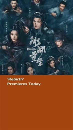 #rebirth Premieres Today #liyunrui #huangyangtiantian #李昀锐 #黄杨钿甜 #冰湖重生