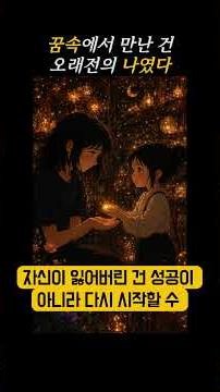 성공을 찾던 사람이 꿈속에서 발견한 진짜 마음 | 달러구트 꿈 백화점 #좋은 글 #좋은 글귀 #달러구트 백화점 #자아 성찰 #동기 부여