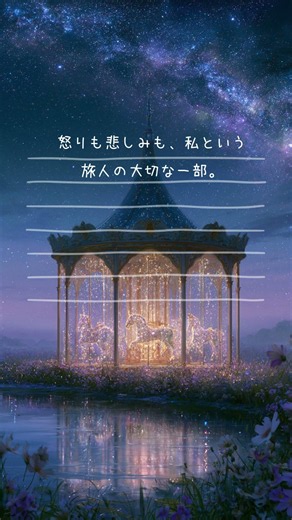 星を紡ぐ旅人より♯夜の独り言＃作業用BGM