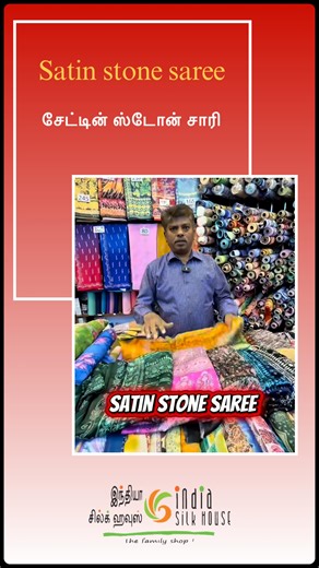 India Silk house on Instagram: "Satin stone saree"