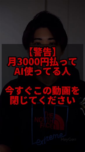 無料で使える優秀な生成AIアプリの紹介