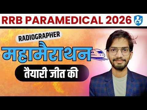 MAHAMARATHON II 300+ MCQ II AB CHALEGI TRAIN II PRADYUMN SIR