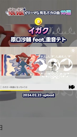 病気・病院がテーマの有名ボカロ曲 10選