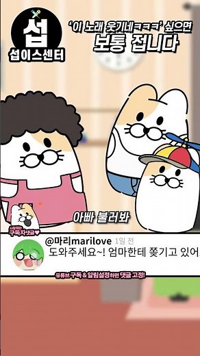 [댓글모음] 체인소맨 '그 노래' 병맛버전 풀버전🎉