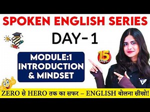 Module-1 Day-1 | Spoken English in 15 Days Challenge | Introduction & Mindset | Tpoint English