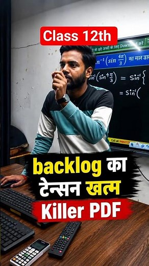 प्रतिलोम त्रिकोणमितीय फलन| Class 12 Math Chapter 2 One Shot |Inverse Trigonometric Function Revision