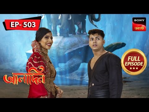 Aladdin Is Tested | Aladdin - আলাদিন | Full Episode - 503 | 31 Oct 2023