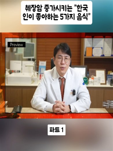 췌장암 증가시키는