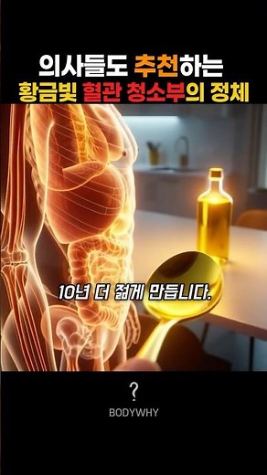 비싼 영양제보다 강력한 아마씨 오일의 놀라운 효능