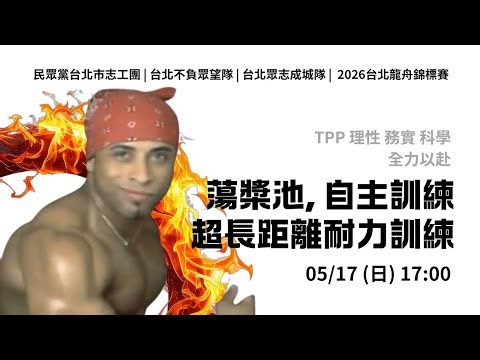 早上集訓後，下午該做什麼