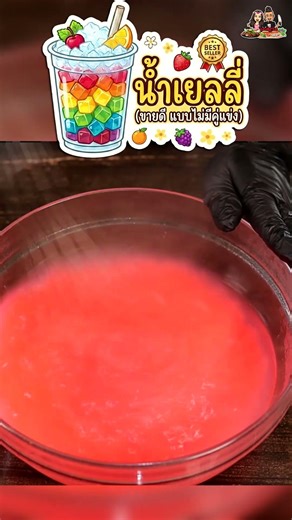 Jelly drinks are easy and quick to sell, perfect for areas in front of schools, pedestrian street...