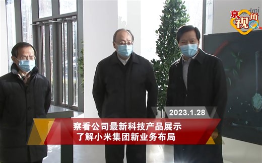 尹力就助推经济社会发展“开门红”到海淀区调研