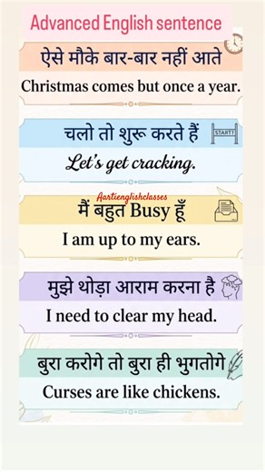 Advanced English | English Speaking # #spokenenglish #learnenglish #spokenenglish