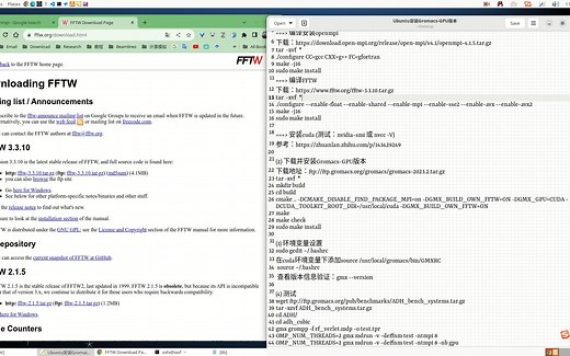 Ubuntu系统安装Gromacs-GPU 2023版本