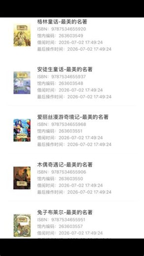 愿意每天是如此度过，现在的成长也是靠着这大粗胳膊带起的娃啊。今天读校内必读书单，安徒生童话，格林童话，爱丽丝梦游仙境，木偶奇遇记，兔子布莱尔。#真实分享 #亲子 #亲子互动 #亲子时光 #亲子教育 @DOU 上热门 @DOU 小助手
