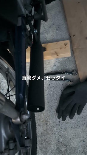 【⚠️音量注意⚠️】スーパーカブ50（AA01） ORM製Bokanマフラー