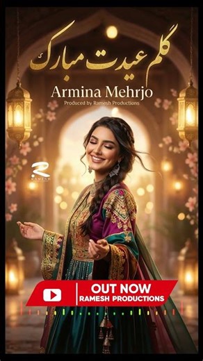 Eid Mubarak 2026 #afghanisongs #afghanimusic #darisongs #song #music #eidsongs #afghanistan #kabul