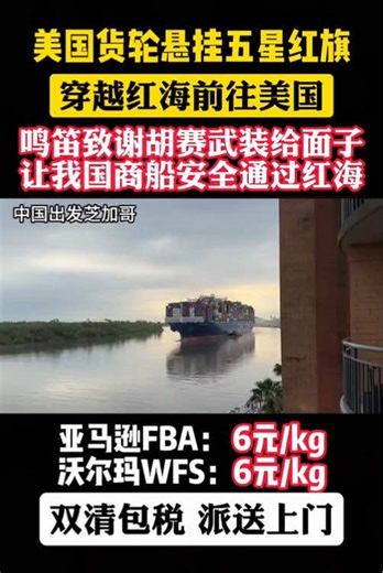 #运输 #集运 #全国 #货代 #邮寄