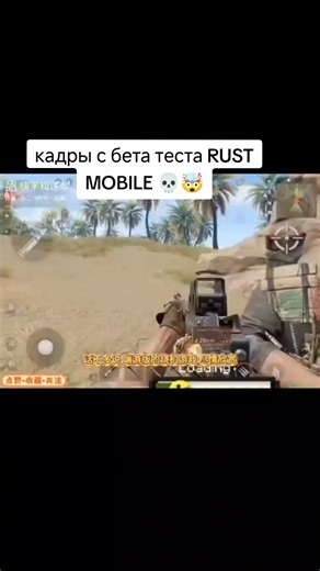 Rust Mobile Gameplay: Beta Test Overview