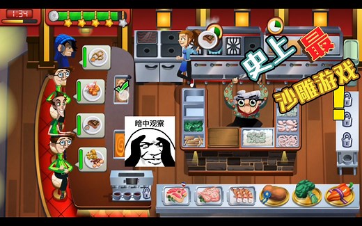 《cooking dash》 美女餐厅游戏 😍😜